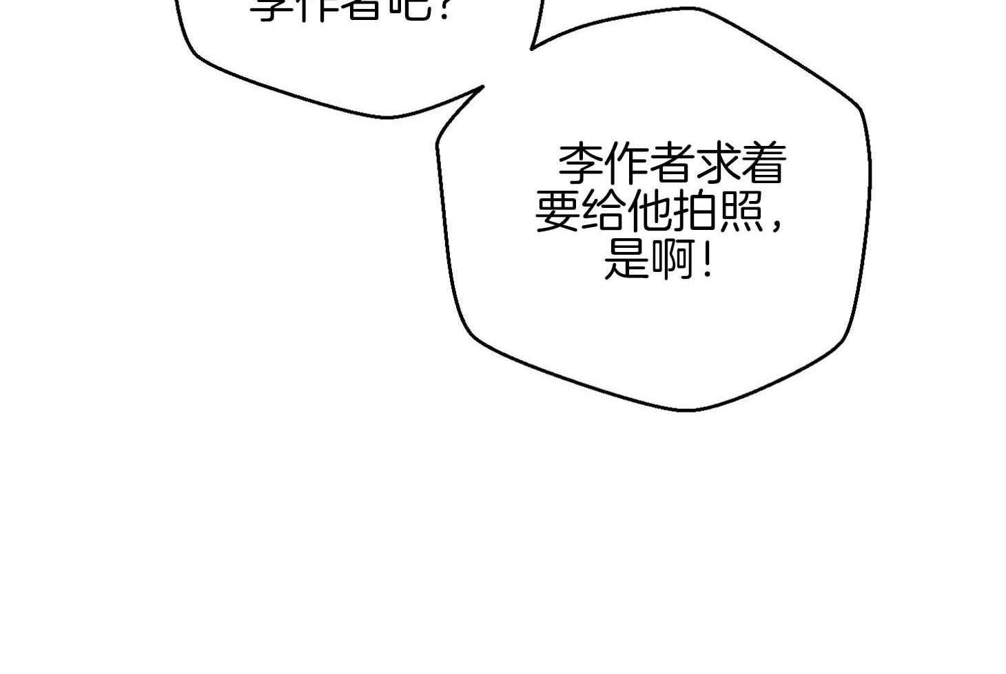 《偿还》漫画最新章节第79话 感情用事免费下拉式在线观看章节第【49】张图片