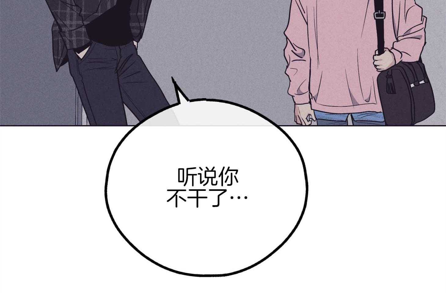 《偿还》漫画最新章节第79话 感情用事免费下拉式在线观看章节第【16】张图片