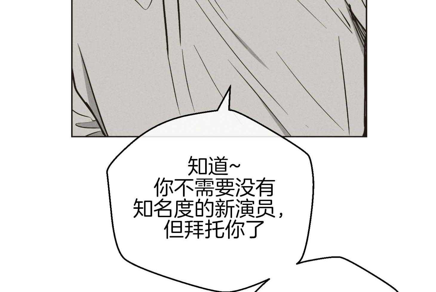 《偿还》漫画最新章节第79话 感情用事免费下拉式在线观看章节第【46】张图片