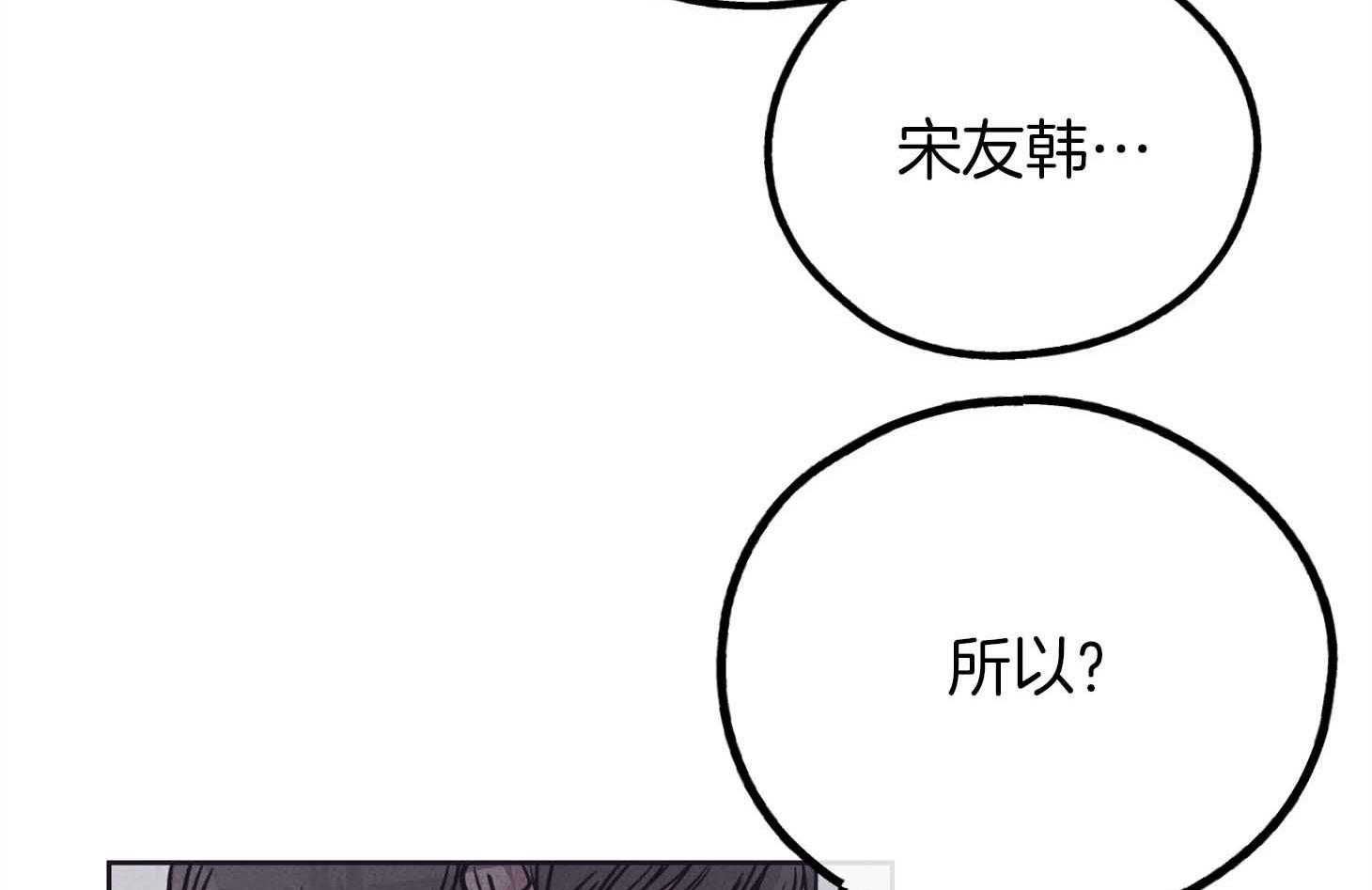 《偿还》漫画最新章节第80话 感性免费下拉式在线观看章节第【78】张图片