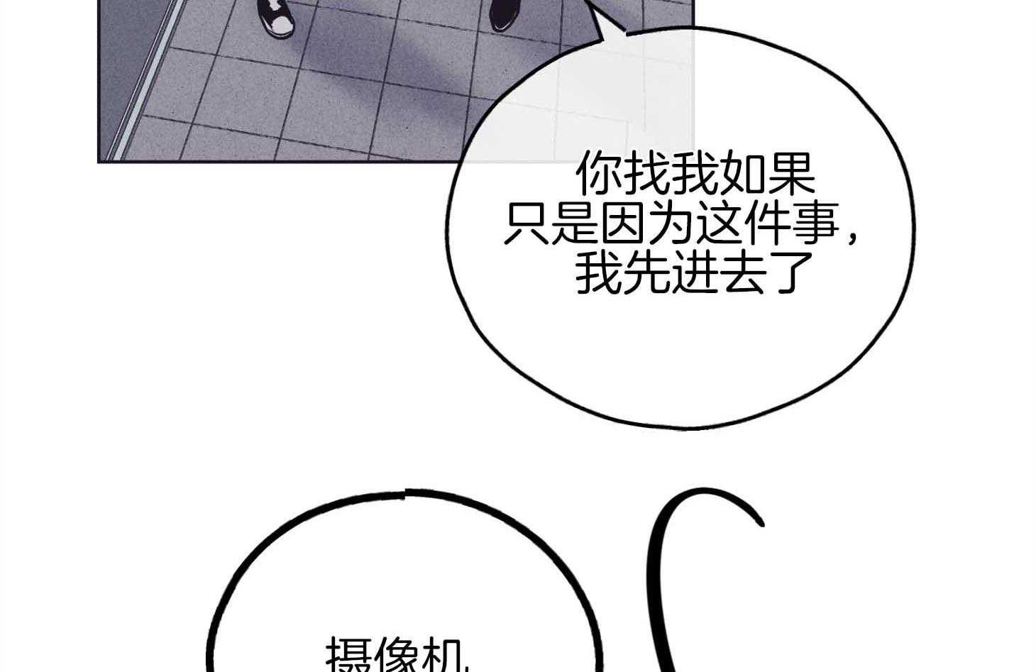 《偿还》漫画最新章节第80话 感性免费下拉式在线观看章节第【81】张图片