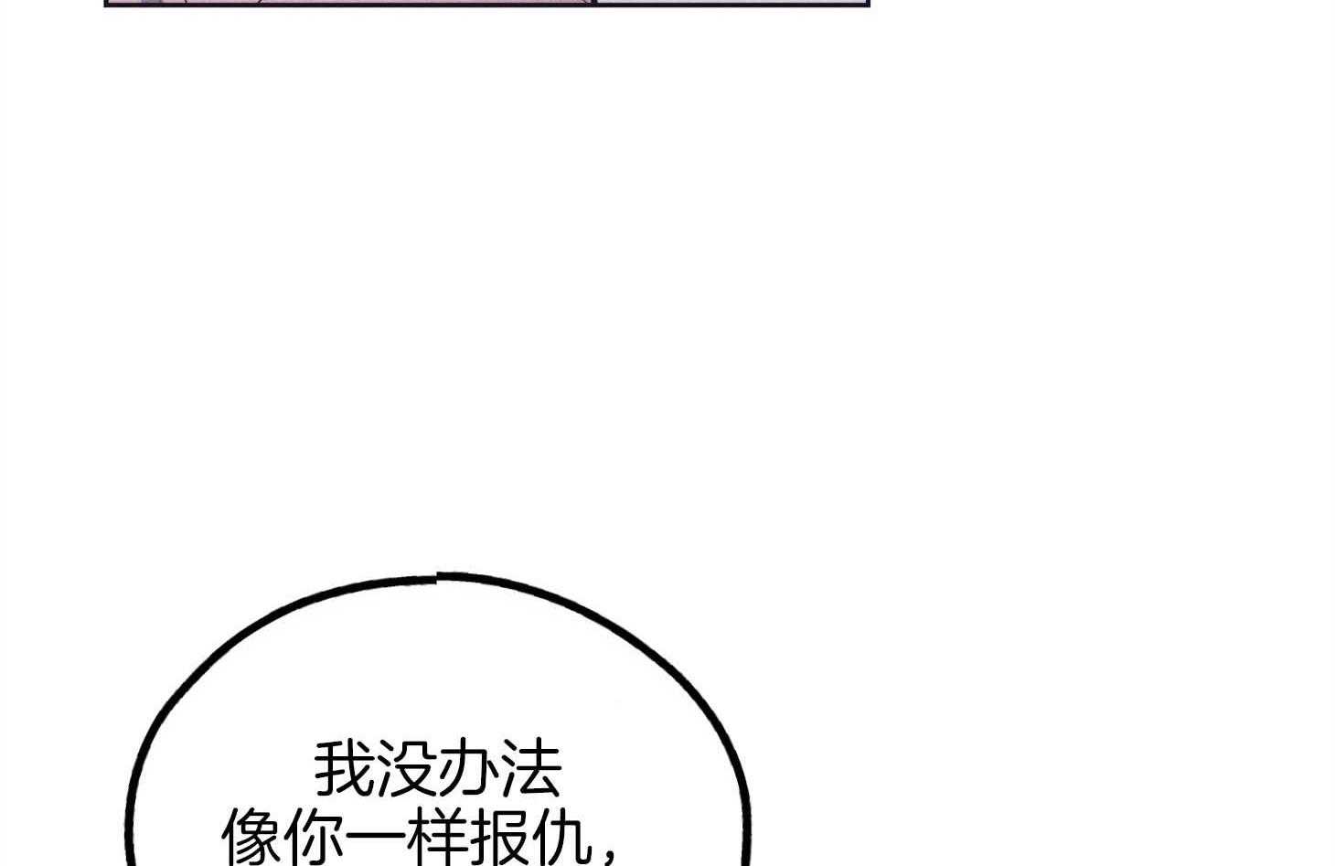 《偿还》漫画最新章节第80话 感性免费下拉式在线观看章节第【76】张图片