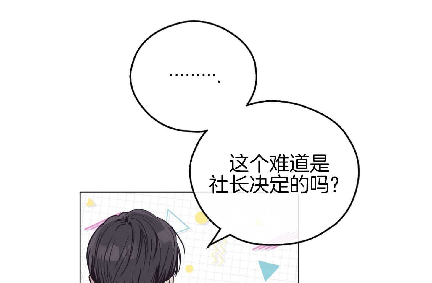 《偿还》漫画最新章节第82话 高层的尹理事免费下拉式在线观看章节第【57】张图片