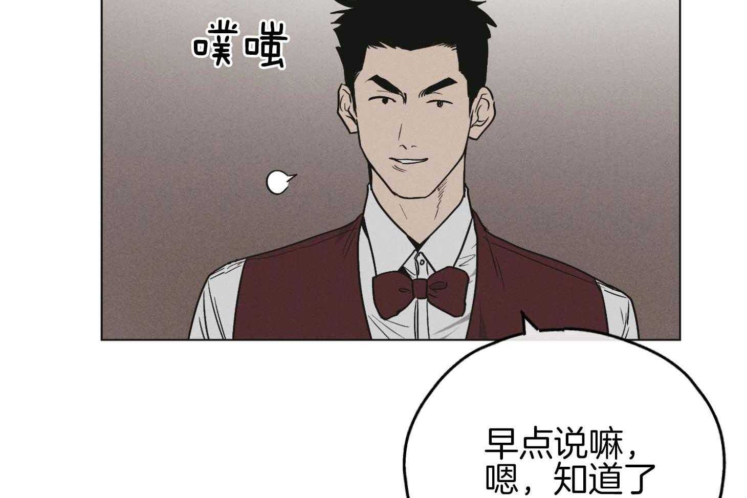 《偿还》漫画最新章节第82话 高层的尹理事免费下拉式在线观看章节第【27】张图片