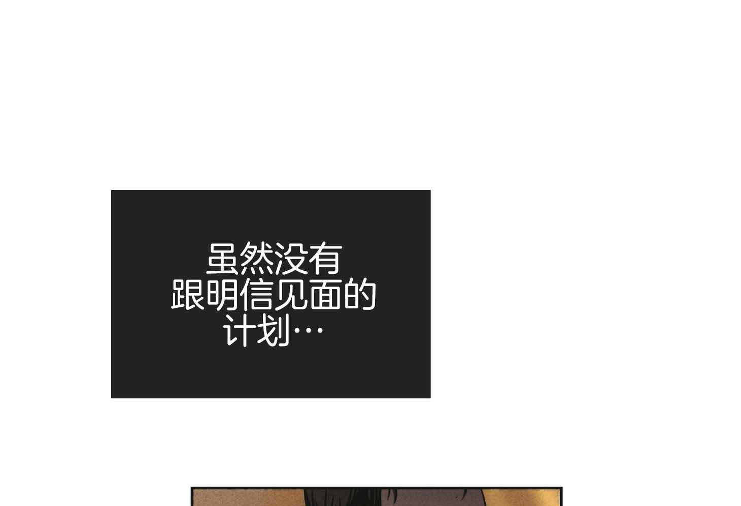 《偿还》漫画最新章节第83话 为什么他在这里免费下拉式在线观看章节第【19】张图片