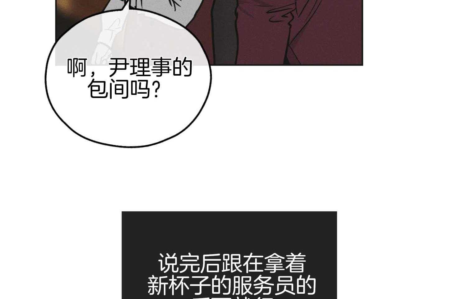 《偿还》漫画最新章节第83话 为什么他在这里免费下拉式在线观看章节第【52】张图片