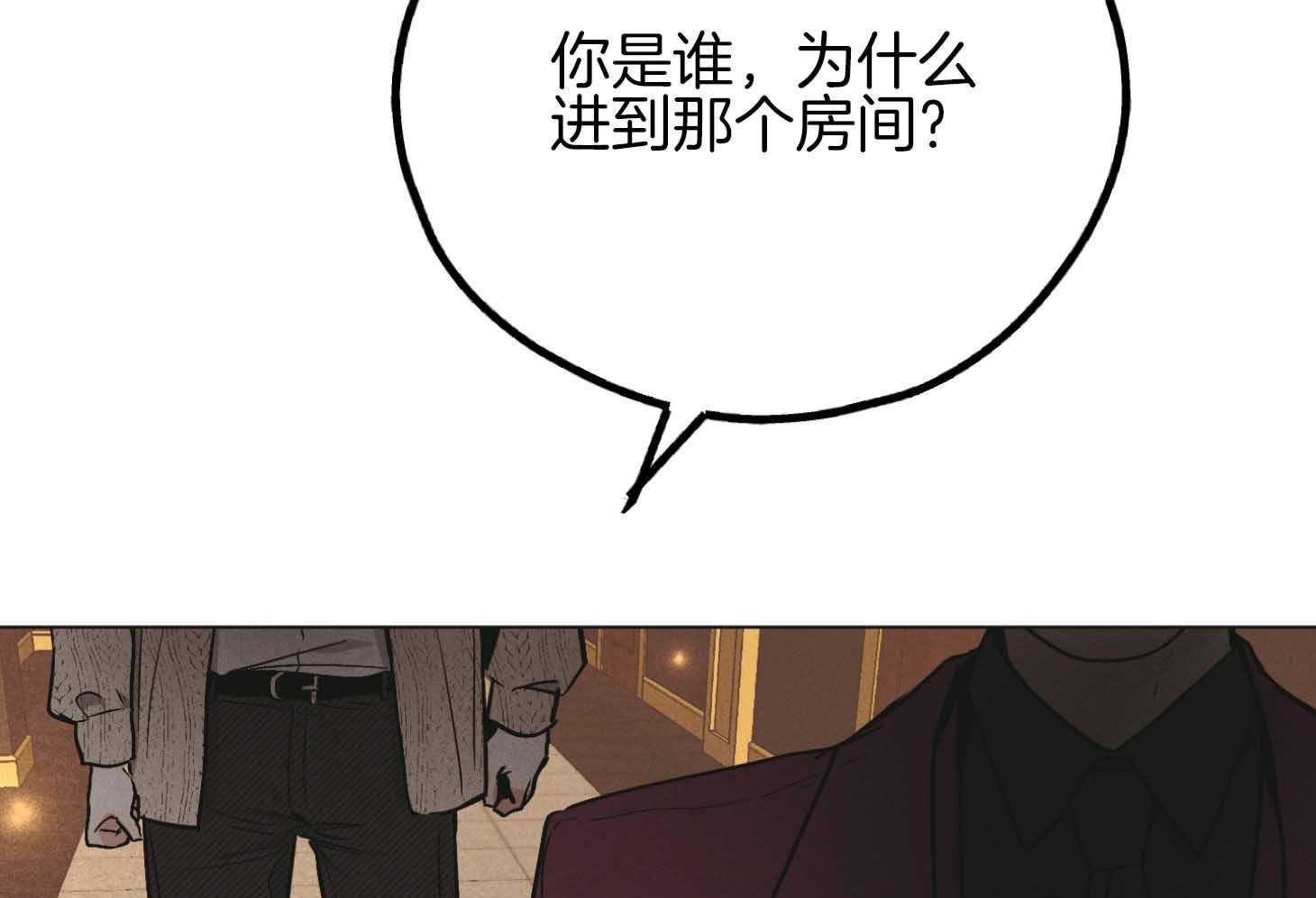 《偿还》漫画最新章节第83话 为什么他在这里免费下拉式在线观看章节第【35】张图片