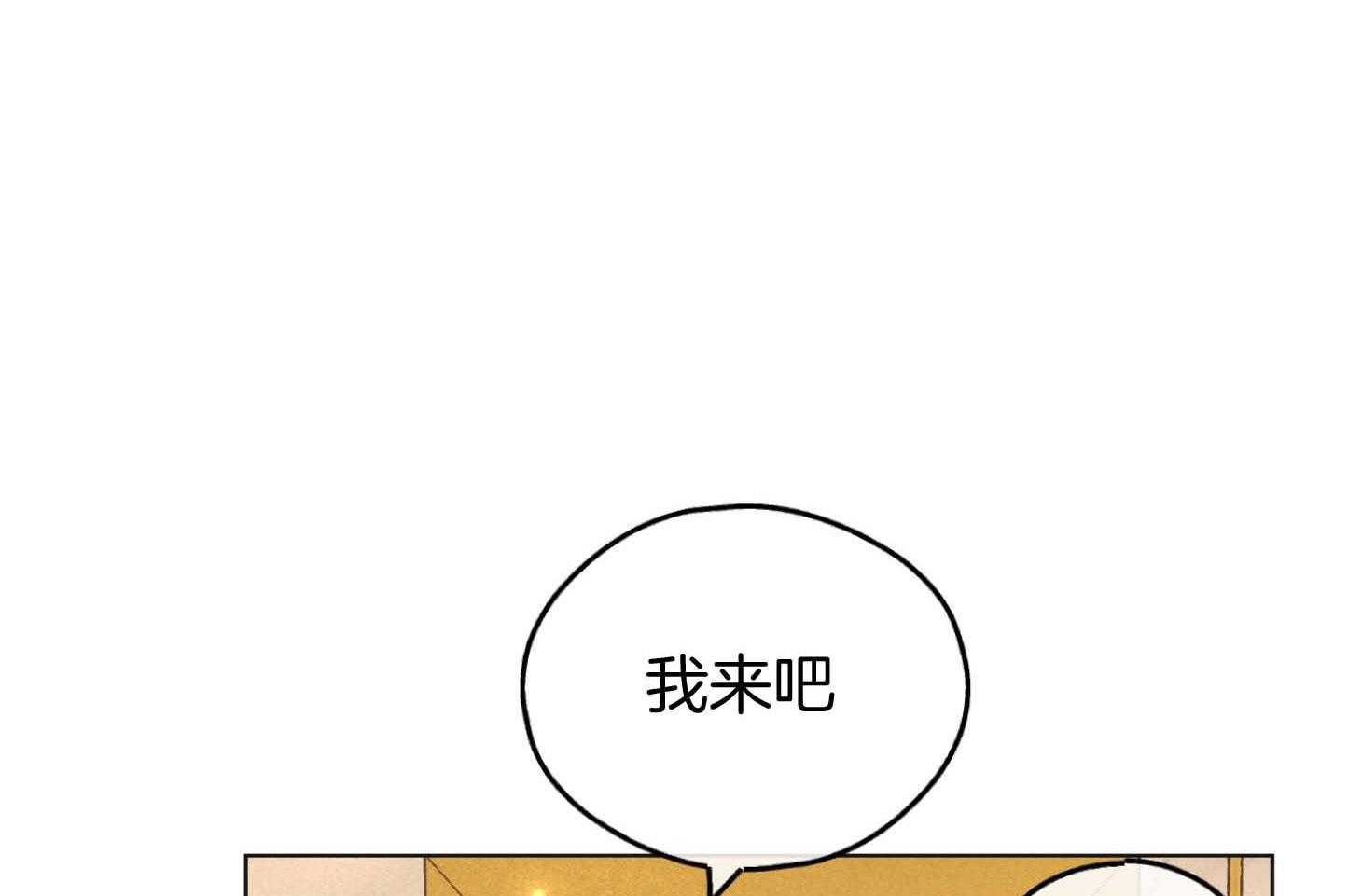 《偿还》漫画最新章节第83话 为什么他在这里免费下拉式在线观看章节第【42】张图片