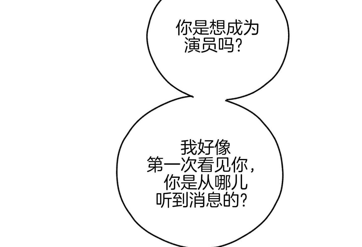 《偿还》漫画最新章节第83话 为什么他在这里免费下拉式在线观看章节第【24】张图片