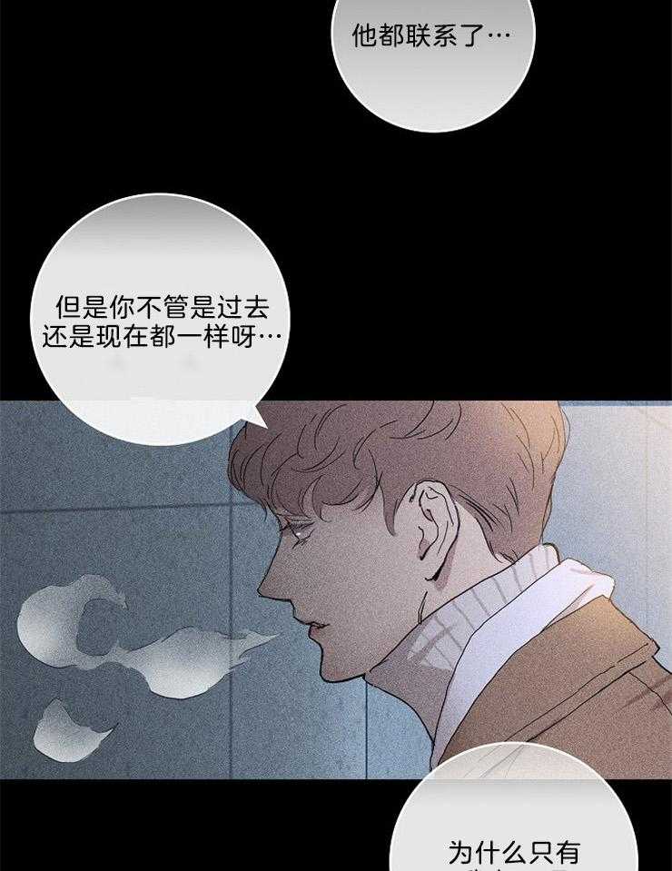 《你再靠近点》漫画最新章节第2话 2_恭喜你结婚免费下拉式在线观看章节第【40】张图片