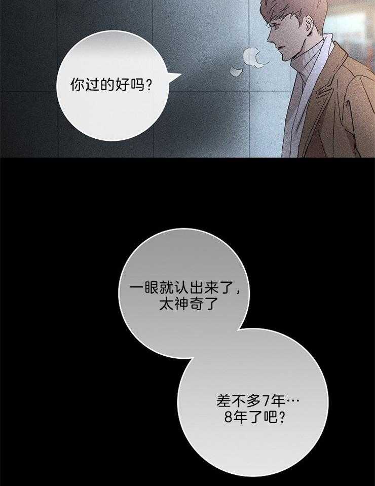 《你再靠近点》漫画最新章节第2话 2_恭喜你结婚免费下拉式在线观看章节第【44】张图片