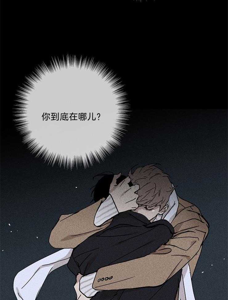 《你再靠近点》漫画最新章节第5话 5_你到底在哪儿免费下拉式在线观看章节第【8】张图片