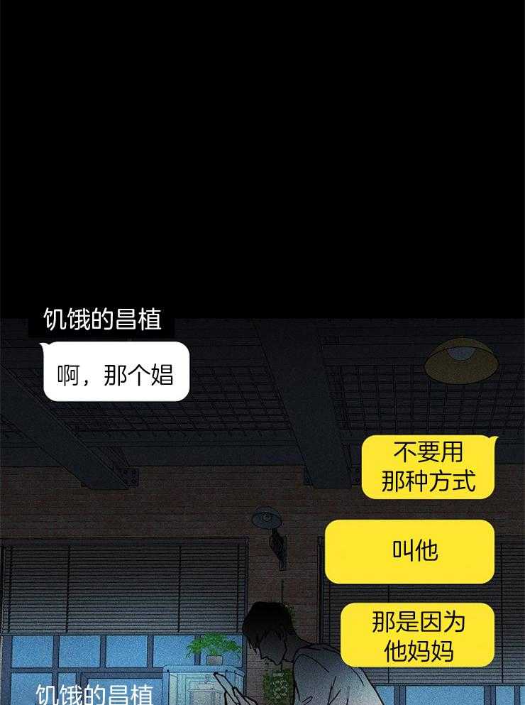 《你再靠近点》漫画最新章节第6话 6_好好教教你免费下拉式在线观看章节第【35】张图片