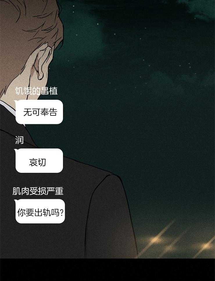 《你再靠近点》漫画最新章节第8话 8_依然不能挣脱我呀免费下拉式在线观看章节第【23】张图片