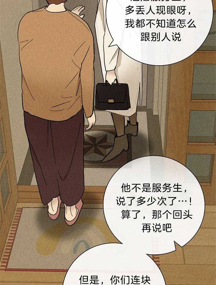 《你再靠近点》漫画最新章节第11话 11_进来免费下拉式在线观看章节第【33】张图片