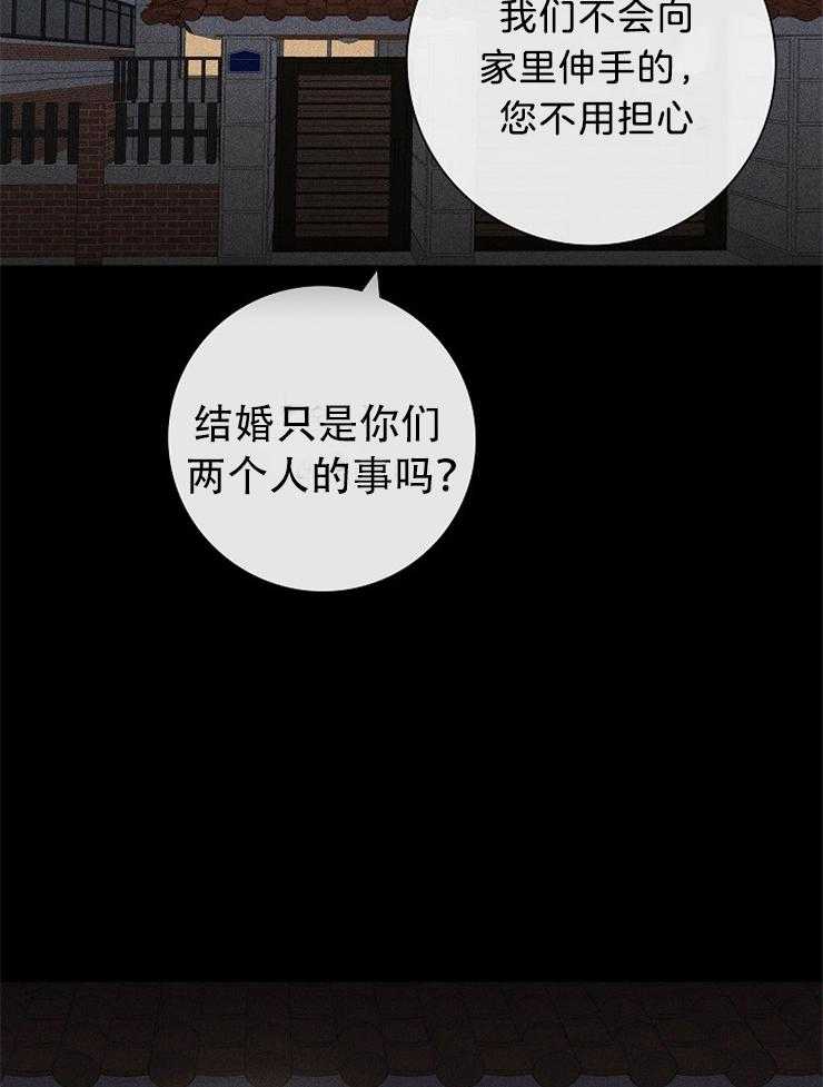 《你再靠近点》漫画最新章节第11话 11_进来免费下拉式在线观看章节第【31】张图片