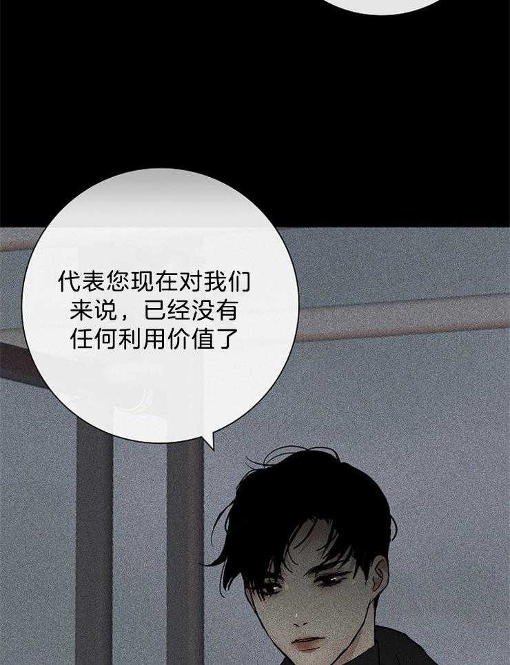 《你再靠近点》漫画最新章节第12话 12_不是自愿的免费下拉式在线观看章节第【28】张图片