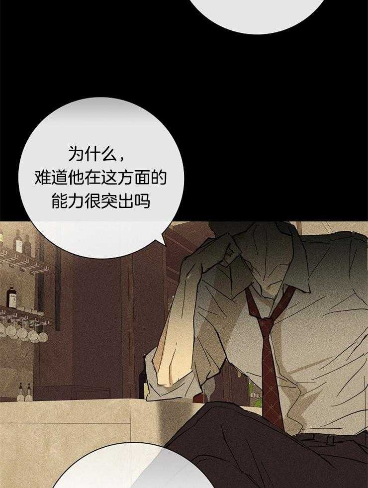 《你再靠近点》漫画最新章节第13话 13_禁止接近免费下拉式在线观看章节第【30】张图片