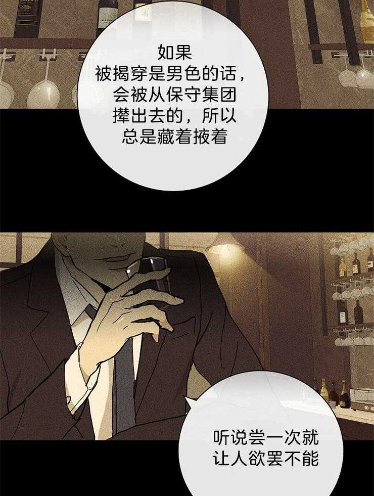 《你再靠近点》漫画最新章节第13话 13_禁止接近免费下拉式在线观看章节第【31】张图片