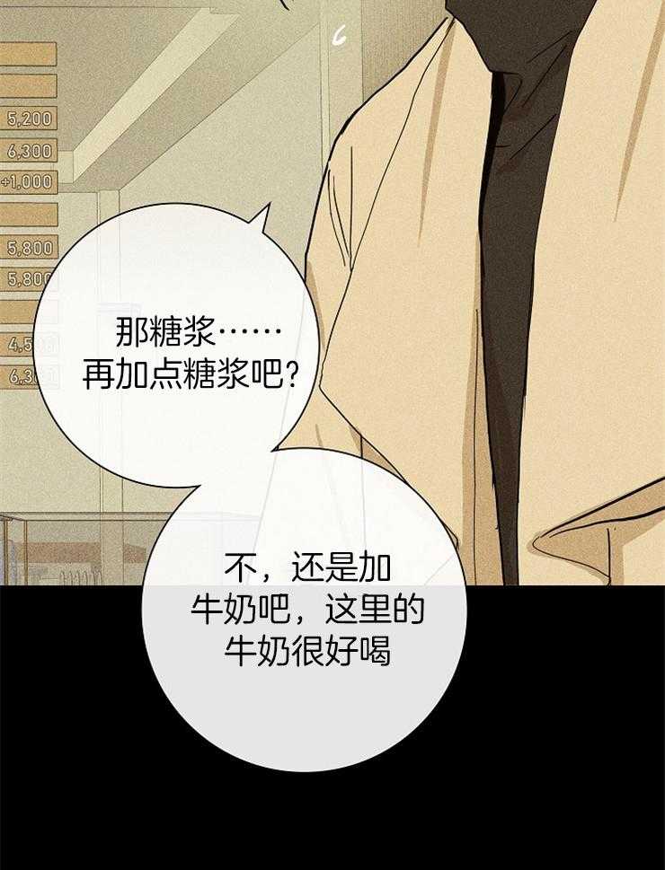 《你再靠近点》漫画最新章节第15话 原来你看到了免费下拉式在线观看章节第【12】张图片