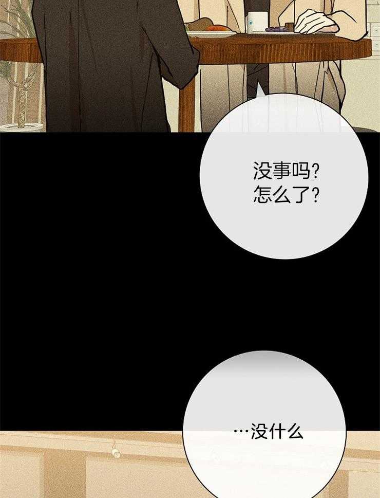 《你再靠近点》漫画最新章节第15话 原来你看到了免费下拉式在线观看章节第【15】张图片