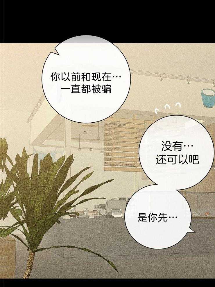 《你再靠近点》漫画最新章节第16话 刚刚编的免费下拉式在线观看章节第【14】张图片