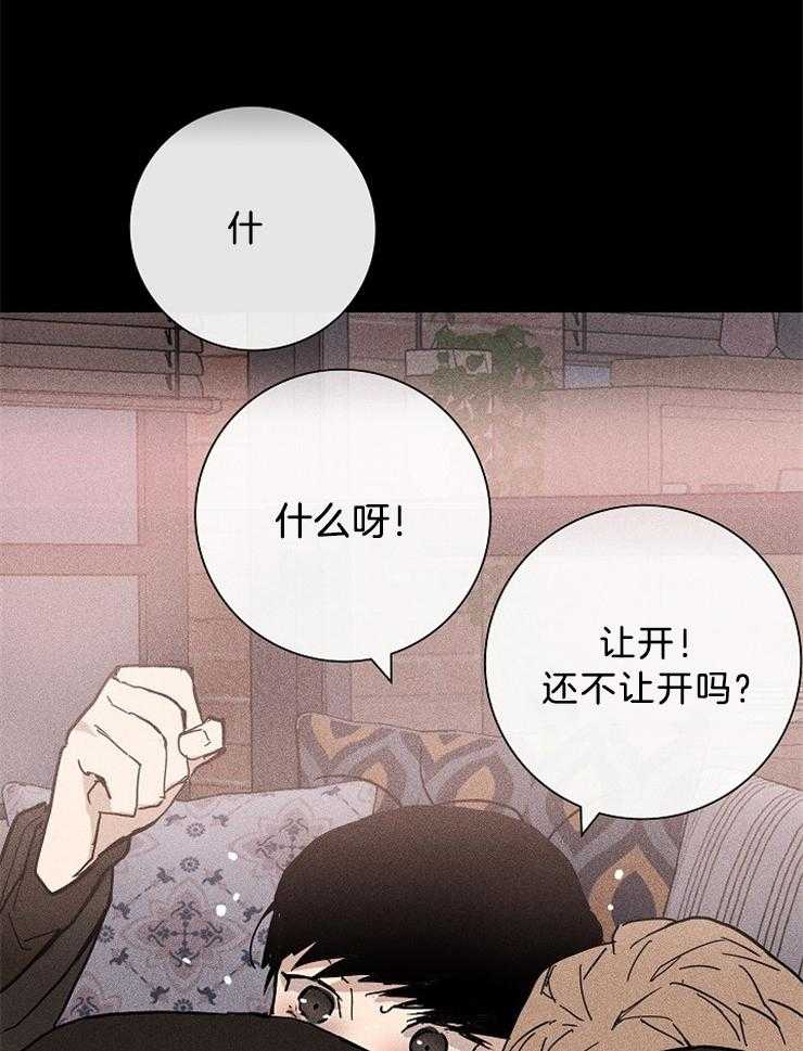 《你再靠近点》漫画最新章节第19话 你生气了吗免费下拉式在线观看章节第【48】张图片