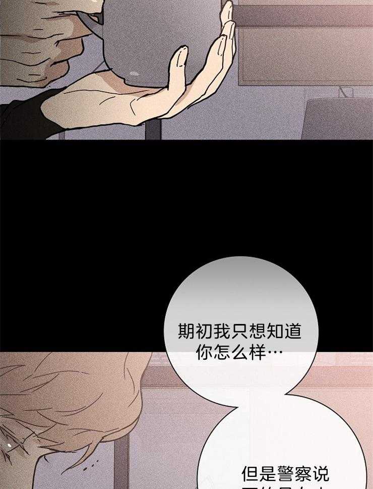 《你再靠近点》漫画最新章节第19话 你生气了吗免费下拉式在线观看章节第【32】张图片