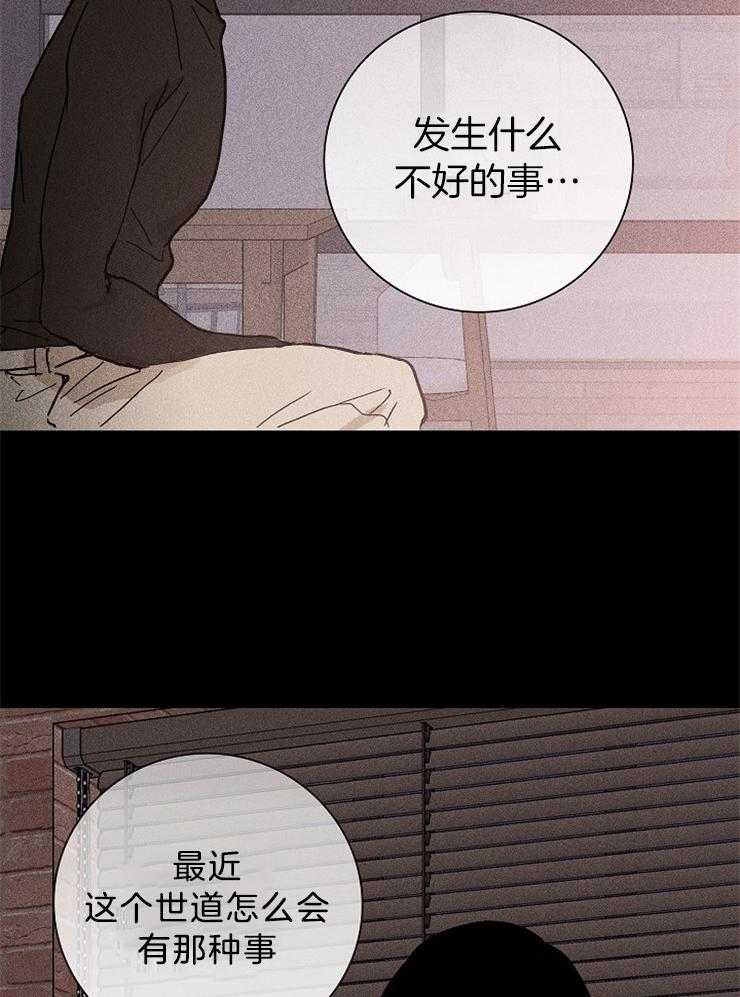 《你再靠近点》漫画最新章节第19话 你生气了吗免费下拉式在线观看章节第【21】张图片