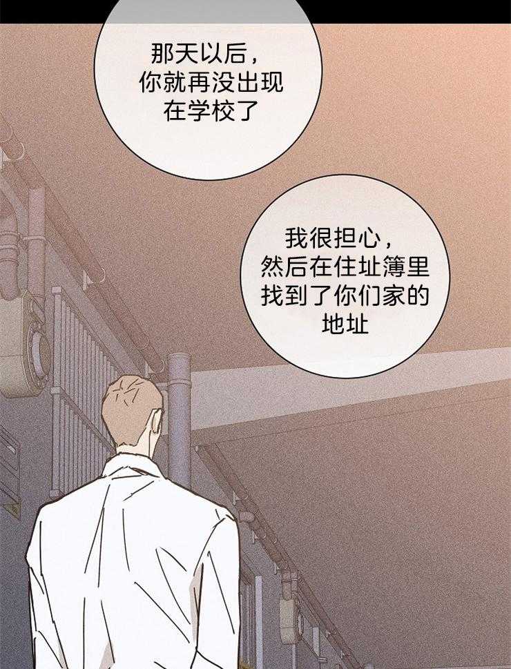 《你再靠近点》漫画最新章节第19话 你生气了吗免费下拉式在线观看章节第【35】张图片