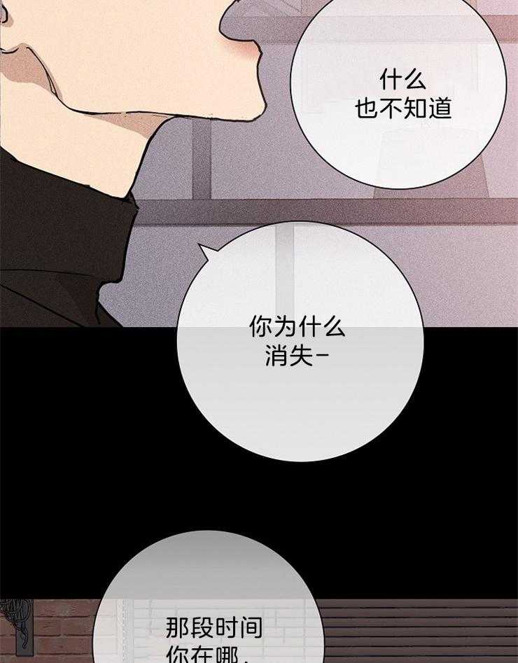 《你再靠近点》漫画最新章节第20话 逃跑免费下拉式在线观看章节第【39】张图片