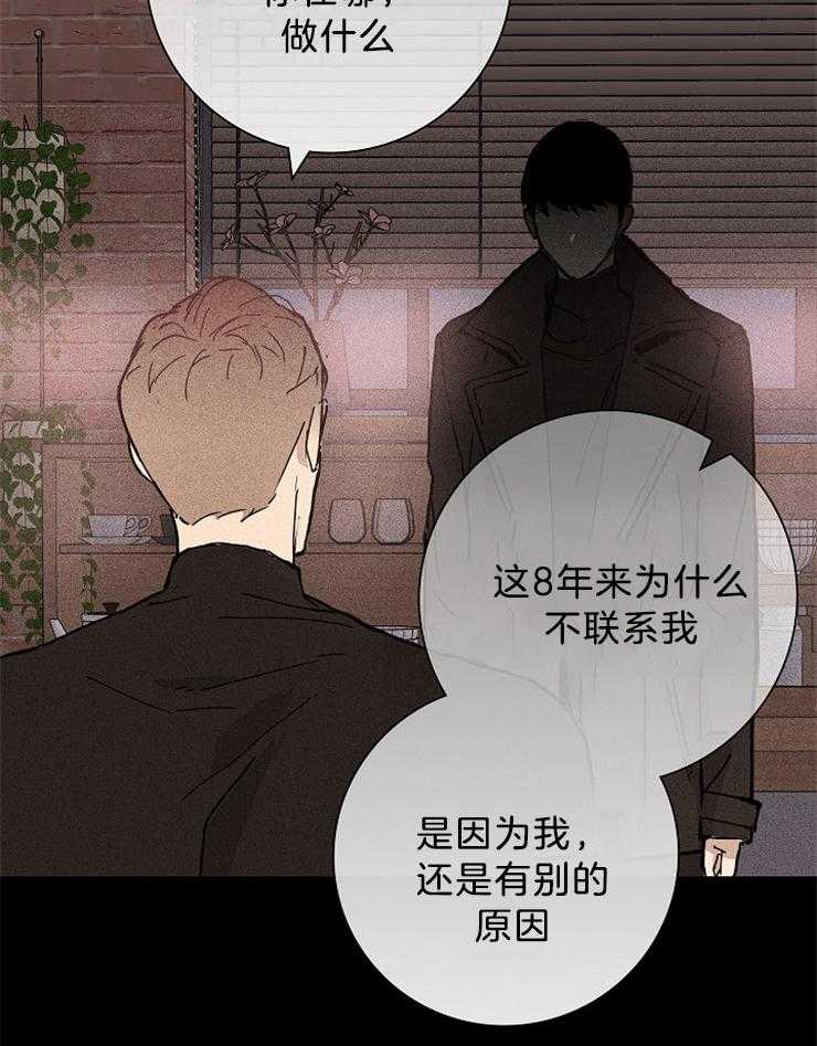 《你再靠近点》漫画最新章节第20话 逃跑免费下拉式在线观看章节第【38】张图片