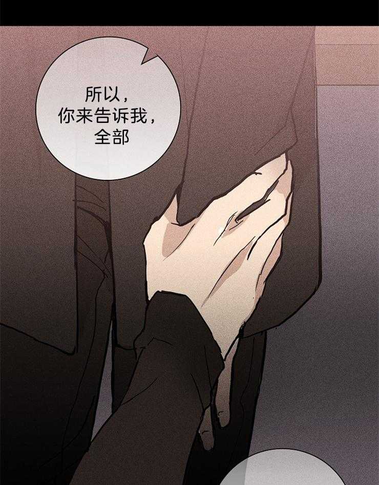 《你再靠近点》漫画最新章节第20话 逃跑免费下拉式在线观看章节第【36】张图片