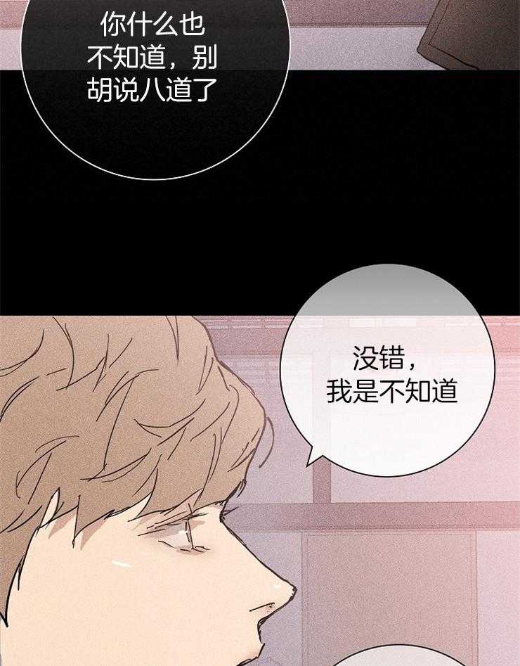 《你再靠近点》漫画最新章节第20话 逃跑免费下拉式在线观看章节第【40】张图片