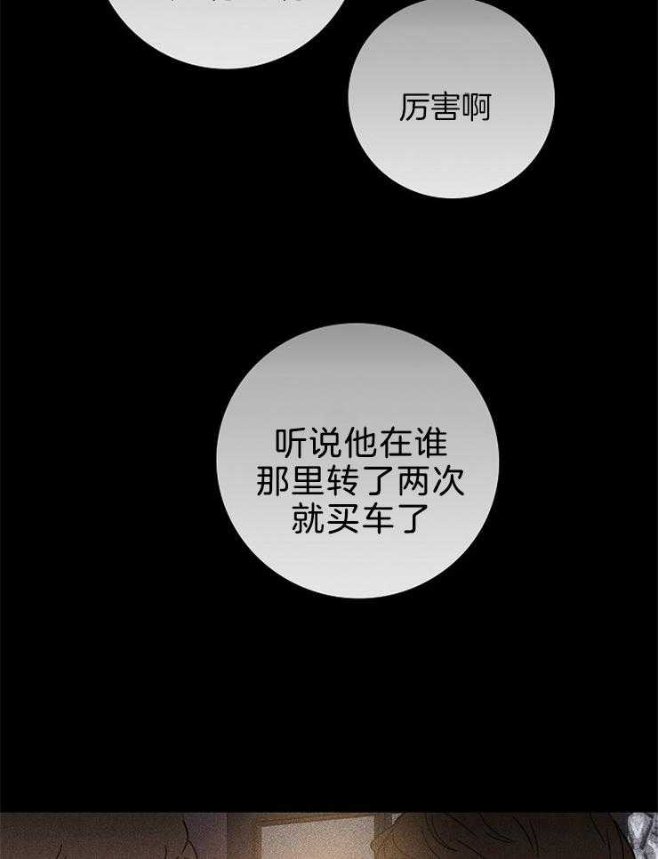 《你再靠近点》漫画最新章节第21话 过来坐这儿免费下拉式在线观看章节第【11】张图片