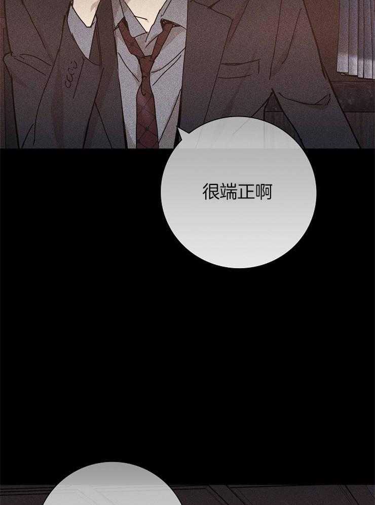 《你再靠近点》漫画最新章节第22话 好像在哪儿见过免费下拉式在线观看章节第【4】张图片