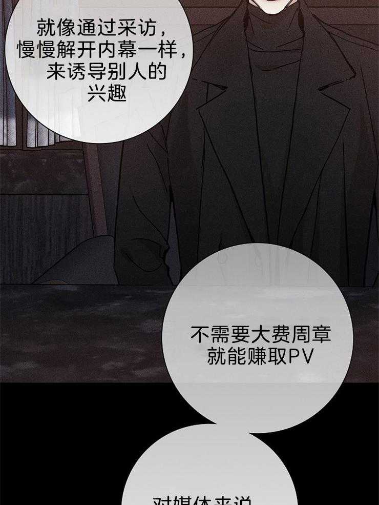 《你再靠近点》漫画最新章节第22话 好像在哪儿见过免费下拉式在线观看章节第【21】张图片