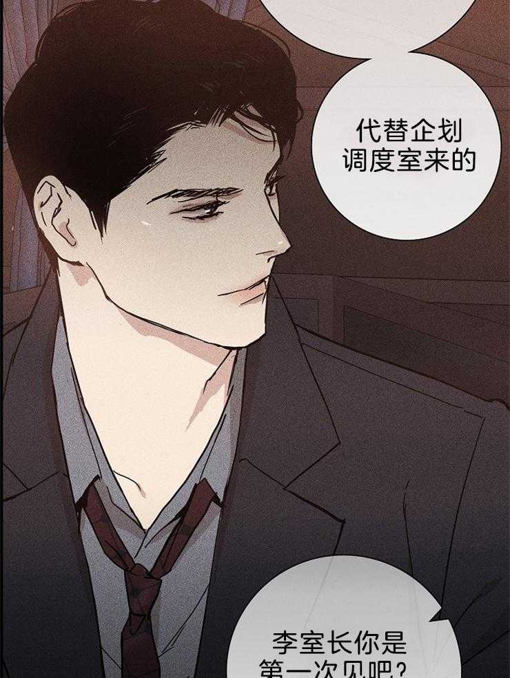 《你再靠近点》漫画最新章节第22话 好像在哪儿见过免费下拉式在线观看章节第【30】张图片