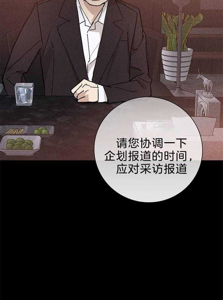 《你再靠近点》漫画最新章节第22话 好像在哪儿见过免费下拉式在线观看章节第【12】张图片