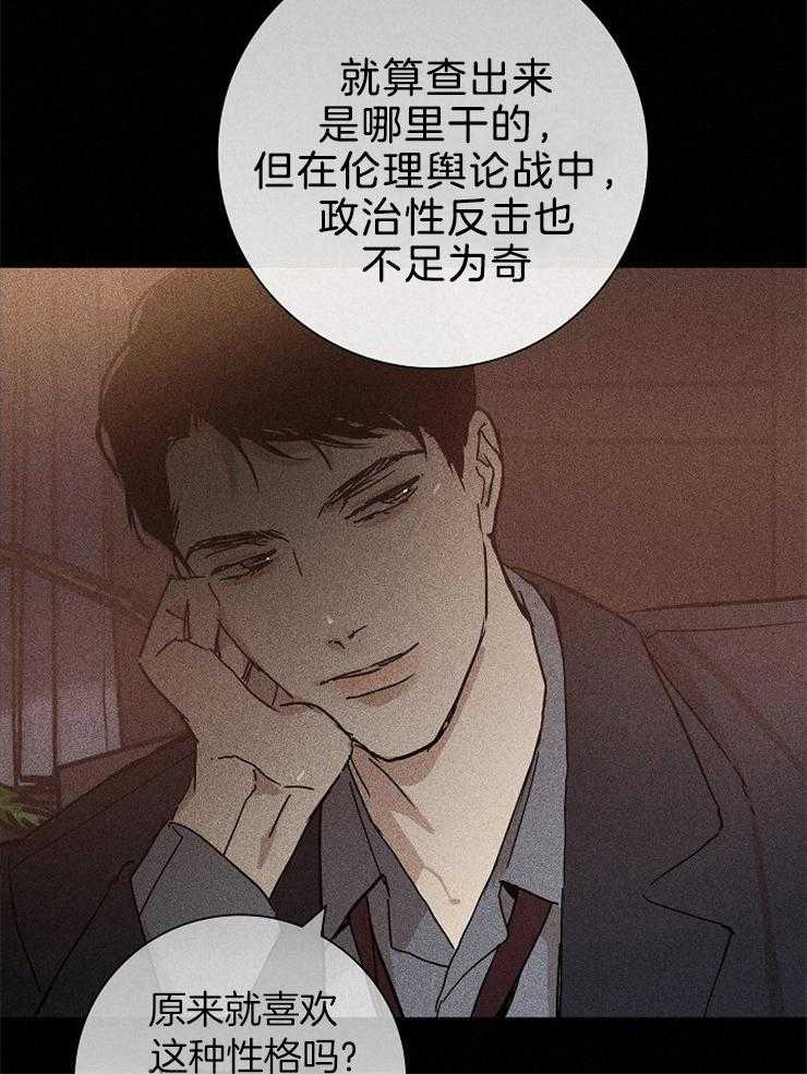 《你再靠近点》漫画最新章节第22话 好像在哪儿见过免费下拉式在线观看章节第【15】张图片