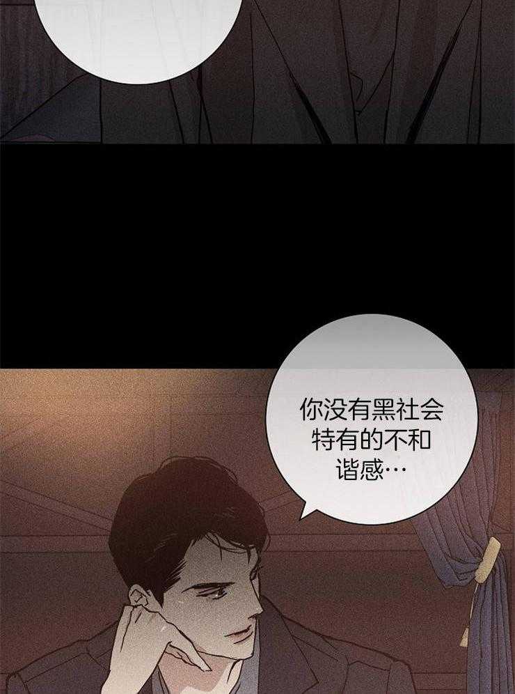 《你再靠近点》漫画最新章节第22话 好像在哪儿见过免费下拉式在线观看章节第【5】张图片