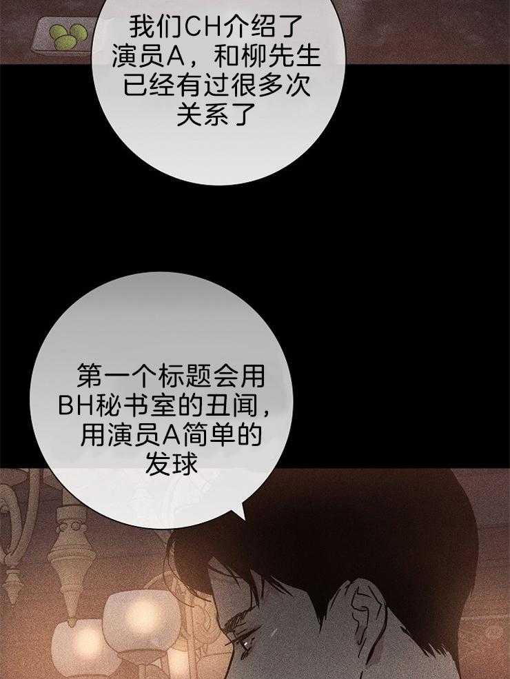 《你再靠近点》漫画最新章节第22话 好像在哪儿见过免费下拉式在线观看章节第【25】张图片