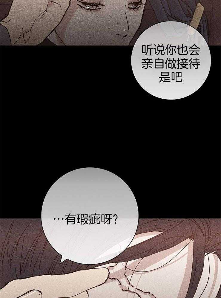 《你再靠近点》漫画最新章节第23话 好想看看免费下拉式在线观看章节第【21】张图片