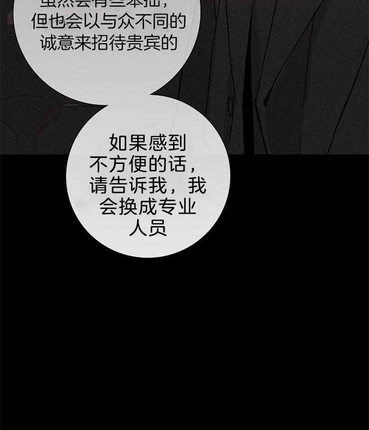 《你再靠近点》漫画最新章节第23话 好想看看免费下拉式在线观看章节第【38】张图片