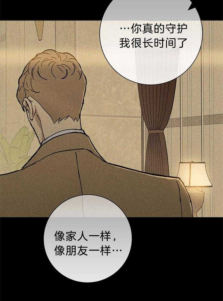 《你再靠近点》漫画最新章节第25话 和以前一样免费下拉式在线观看章节第【33】张图片