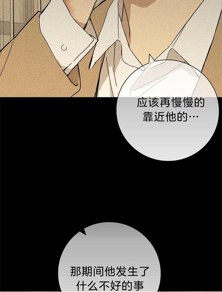 《你再靠近点》漫画最新章节第25话 和以前一样免费下拉式在线观看章节第【13】张图片