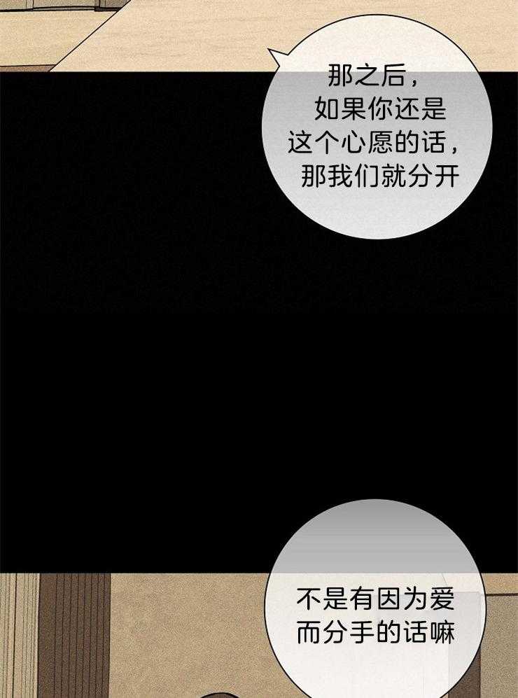 《你再靠近点》漫画最新章节第26话 你清醒一下免费下拉式在线观看章节第【26】张图片