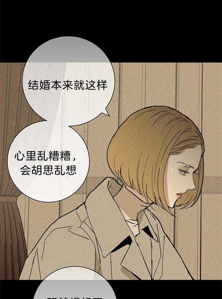 《你再靠近点》漫画最新章节第26话 你清醒一下免费下拉式在线观看章节第【28】张图片