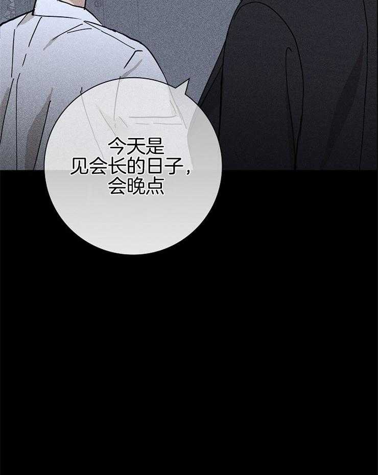 《你再靠近点》漫画最新章节第28话 请求免费下拉式在线观看章节第【1】张图片