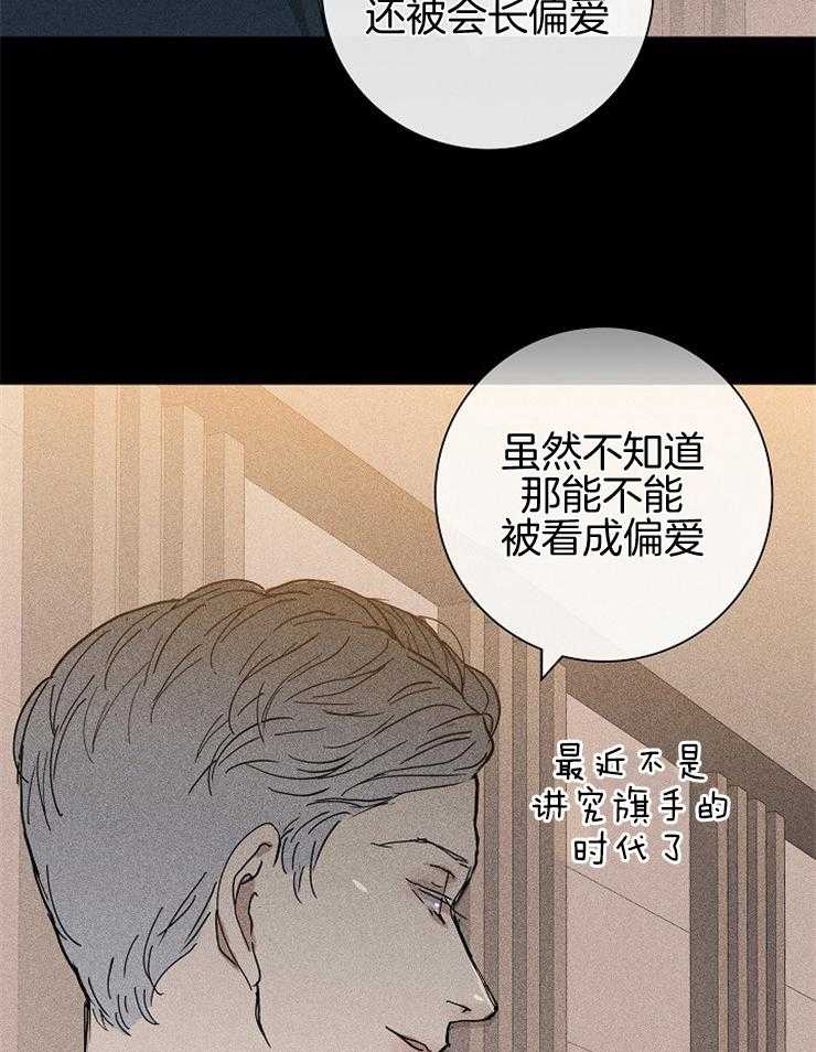 《你再靠近点》漫画最新章节第30话 你不生气吗免费下拉式在线观看章节第【28】张图片